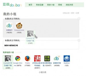 douban-com